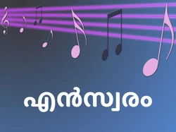 Enswaram