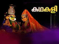 Kathakali