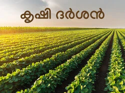 Krishi Darshan