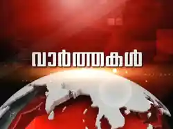 Varthakal