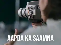 Aapda Ka Saamna