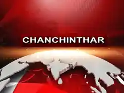 Chanchinthar
