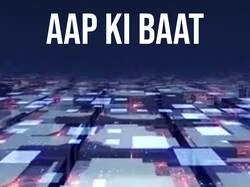 Aap Ki Baat