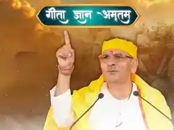 Geeta Gyan Amritam