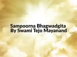 Sampoorna Bhagwadgita By Swami Tejo Mayanand