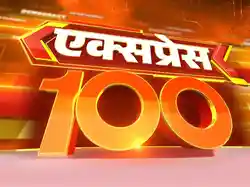 Express 100