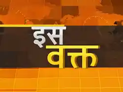 Iss Waqt
