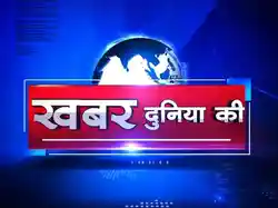 Khabar Duniya Ki