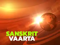 Sanskrit Vaarta