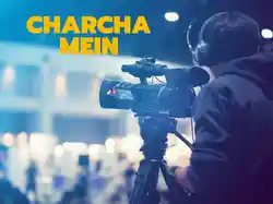 Charcha Mein