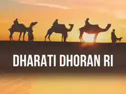 Dharati Dhoran Ri