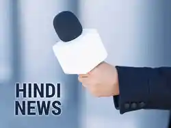 Hindi News