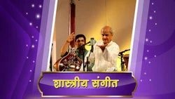 Shastriya Sangeet
