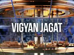 Vigyan Jagat