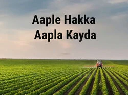 Aaple Hakka Aapla Kayda
