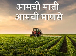 Amchi Mati Amchi Manase