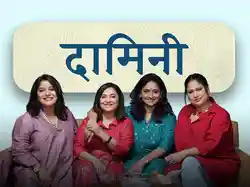 Damini