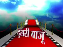 Doosari Baaju