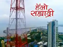 Hello Sahyadri