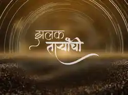 Jhalak Taryanchi