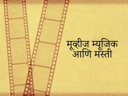 Movies Music Ani Masti