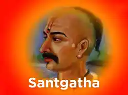 Santgatha