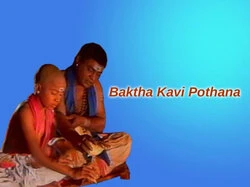 Baktha Kavi Pothana