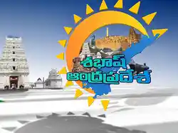 Sabash Andhrapradesh