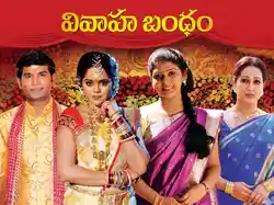 Vivaha Bandham