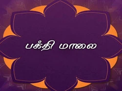 Bhakthi Maalai