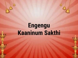 Engengu Kaaninum Sakthi