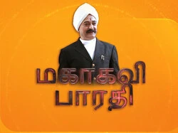 Mahakavi Bharathi