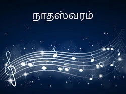 Naadhaswaram