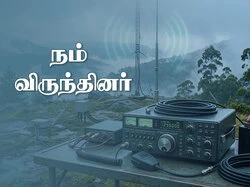 Nam Virundhinar