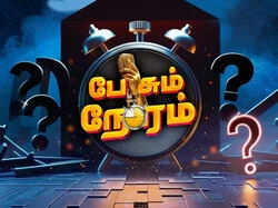 Pesum Neram