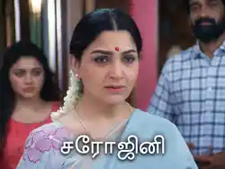 Sarojini