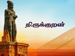 Thirukkural