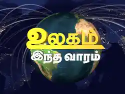 Ulagam Indha Vaaram