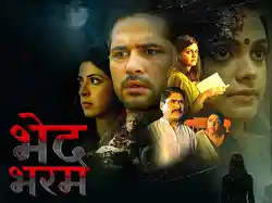Bhed Bharam
