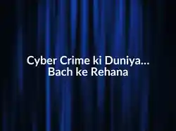 Cyber Crime ki Duniya…Bach ke Rehana