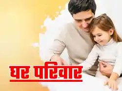 Ghar Pariwar