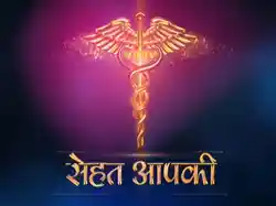 Sehat Aapki