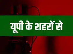 UP Ke Shahron Se