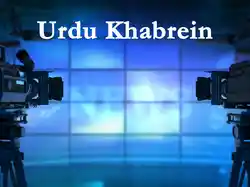 Urdu Khabrein
