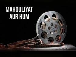 Mahouliyat Aur Hum
