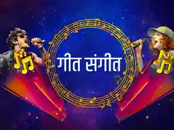 Geeth Sangeeth