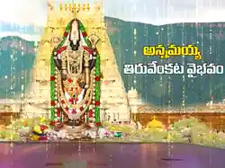 Annamayya Tiru Venkata Vaibhavam