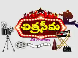 Chitraseema 24Frames