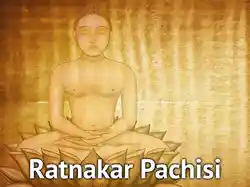 Ratnakar Pachisi