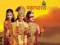 Mahabharat